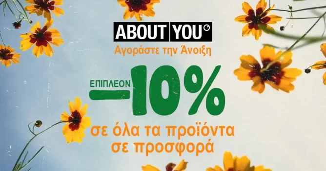 About you 10