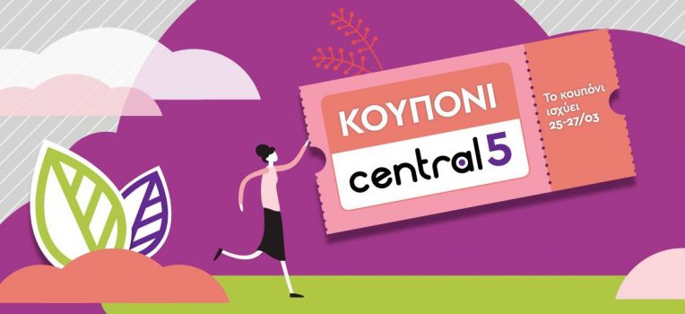 Central Pharmacy promo code