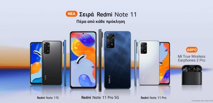 Redmi Note 11 στον-Κωτσόβολο