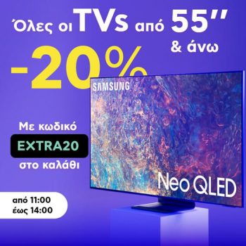 Πλαίσιο προσφορές
