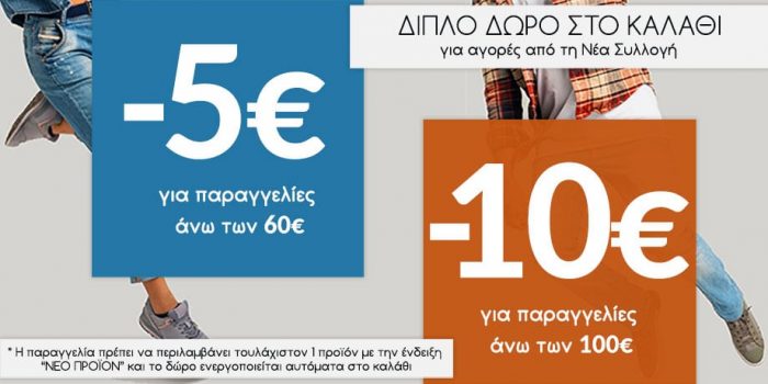 Τroumpoukis