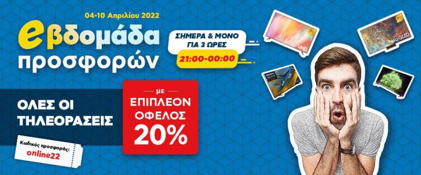 κωτσοβολος promo code