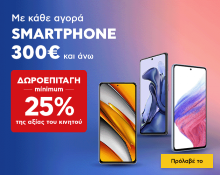 kotsovolos smartphone