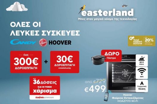 kotsovolos candy and hoover (1)