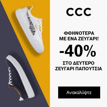 CCC promo code