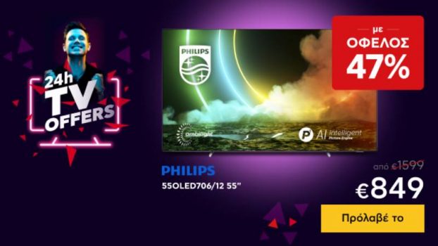 Philips 55OLED706/12 55" Τηλεόραση Smart 4K TV