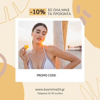 kosmima24 κουπόνι