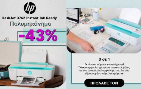 HP DeskJet 3762