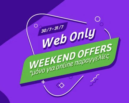 Leroy Merlin web weekend offers (30/7-31/7)