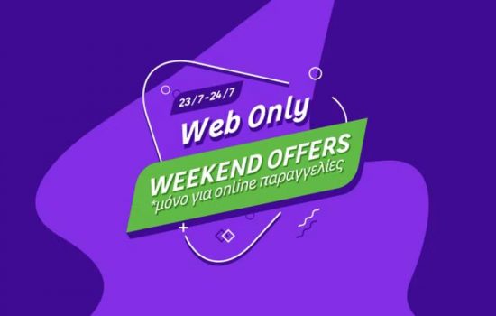 Leroy Merlin web weekend offers (23/7-24/7)