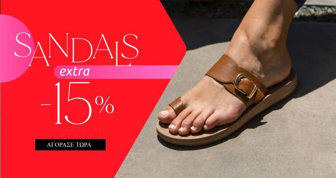 Parex κουπόνι: Extra έκπτωση -15% στα γυναικεία σανδάλια