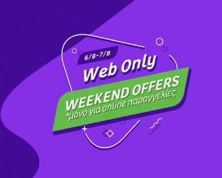 Leroy Merlin web weekend offers (6/8-7/8)