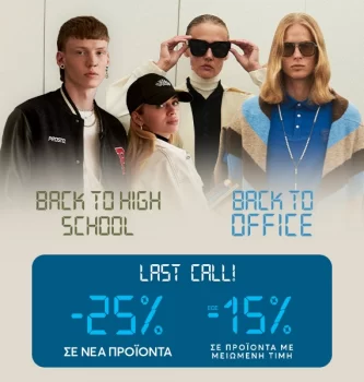 Modivo Back to school