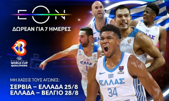EON TV: Δωρεάν 7 ημέρες για όλους!