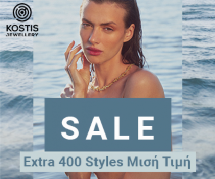 Kostis jewellery