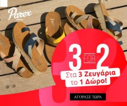 Parex coupon