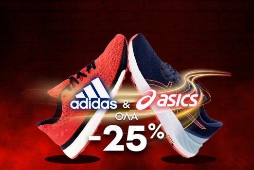 Myshoe: Έως -25% έκπτωση σε Adidas και Asics