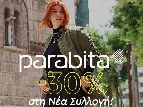 Politikos: -30% έκπτωση στην νέα συλλογή Parabita