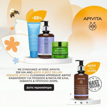 Pharm24: Με αγορές Apivita άνω των 35€ extra δώρο