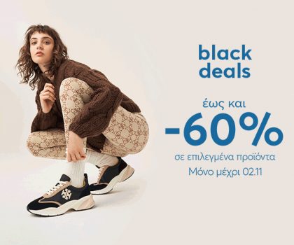 epapoutsia: Black deals έως -60%