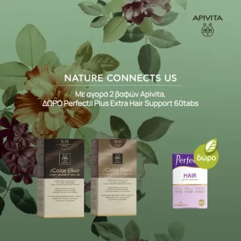 Central Pharmacy: Με 2 βαφές Apivita, δώρο Perfectil Hair