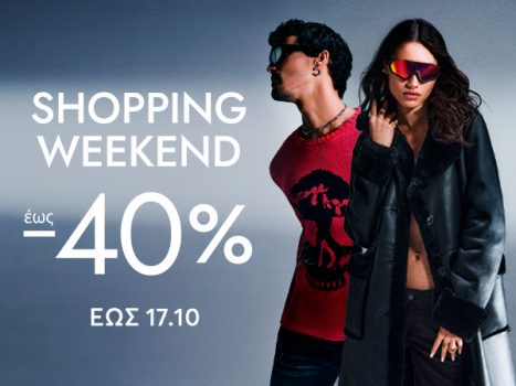 Modivo: Shopping Weekend έως 40%