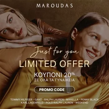 Maroudas: -20% έκπτωση σε γυναικεία προϊόντα