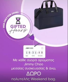 Με κάθε άρωμα Jimmy Choo δώρο Weekend bag