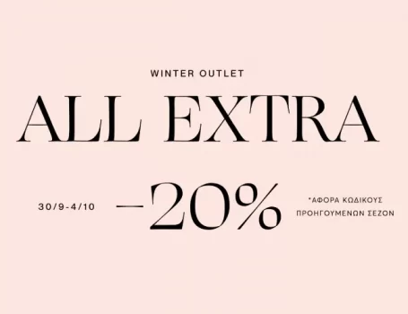 Toi & Moi: -20% στο Winter Outlet