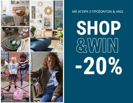 La Redoute: -20% σε όλα με αγορά 2 ειδών