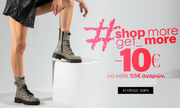 Parex: -10€ για αγορές άνω των 55€