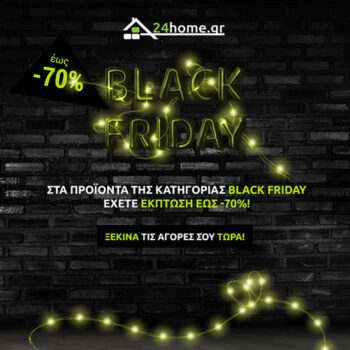 Black Friday προσφορές από το 24home