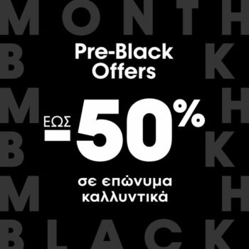 Galerie de Beaute: Pre-Black offers έως -50%