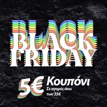Pharmagoods: -5€ με αγορές άνω των 35€