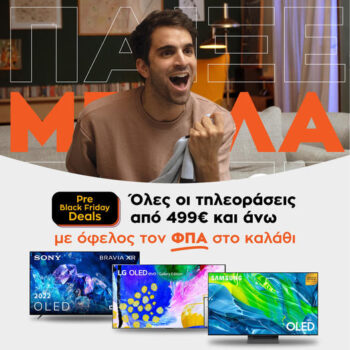 Public: Δώρο ο ΦΠΑ σε τηλεοράσεις άνω των 499€