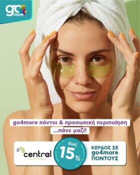 Central Pharmacy: Έως -15% έκπτωση σε go4more πόντους