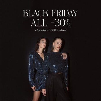 Toi&moi: Black Friday με -30% έκπτωση