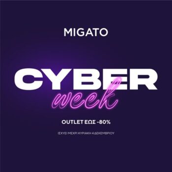 Cyber Week στην Migato με -80% στο Outlet