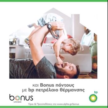 Πετρέλαιο Θέρμανσης BP με Bonus πόντους