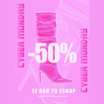 The fashion project: Cyber week με -50% έκπτωση