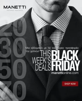 Manetti: Η εβδομάδα Black Friday Deals ξεκίνησε