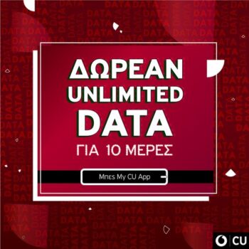 Vodafone CU: Δωρεάν απεριόριστα data για 10 ημέρες