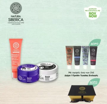 Pharm24: -50% έκπτωση σε όλα τα Natura Siberica