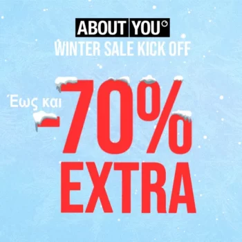 About You: Winter Sale έως και -70%