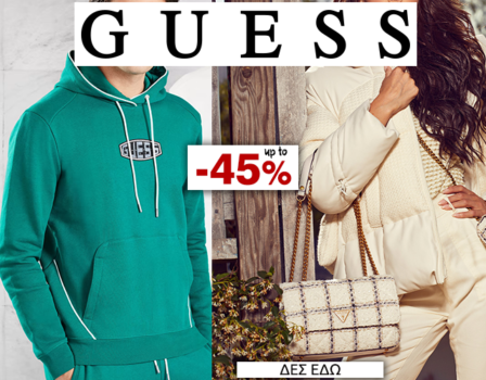 Troumpoukis: Έως -45% έκπτωση στα Guess