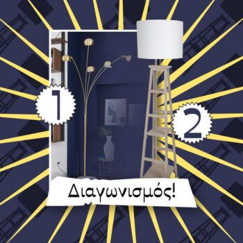 Leroy Merlin: Ημέρα των Φώτων με τον πιο φωτεινό διαγωνισμό