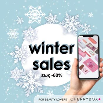 Cherrybox: Χειμερινές εκπτώσεις έως -60%