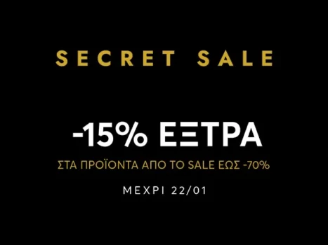 Modivo: Secret Sale με extra έκπτωση -15%