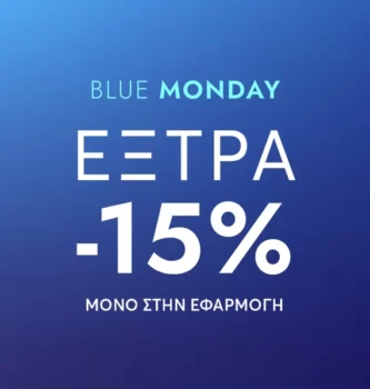 Modivo: -15% έκπτωση για αγορές από το App