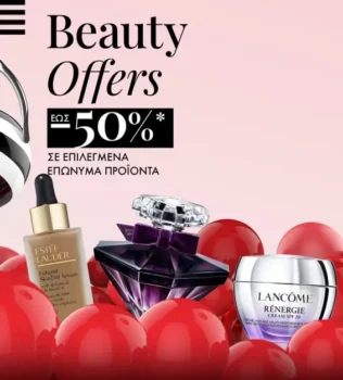 Sephora: Έως -50% σε αγαπημένα beauty brands
